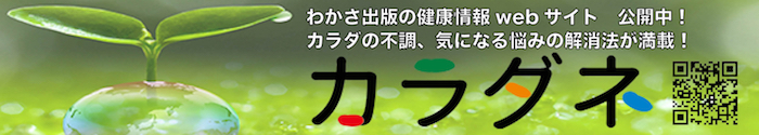 カラダネ