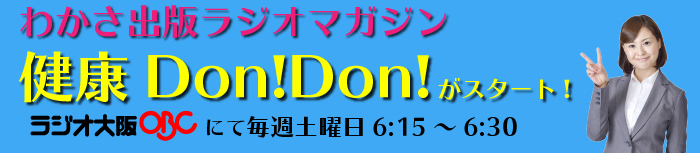 健康DonDon