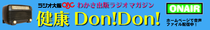 健康DonDon